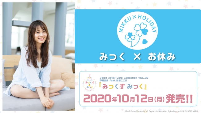 伊藤美来ちゃんのトレーディングカード新情報!!!明日7月16日(木)より