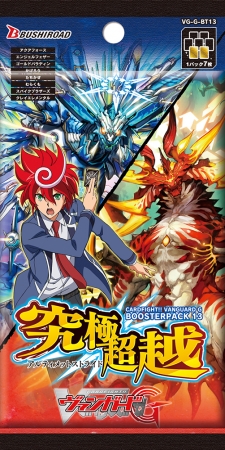 ヴァンガードG ブースターパック「究極超越(アルティメットストライド
