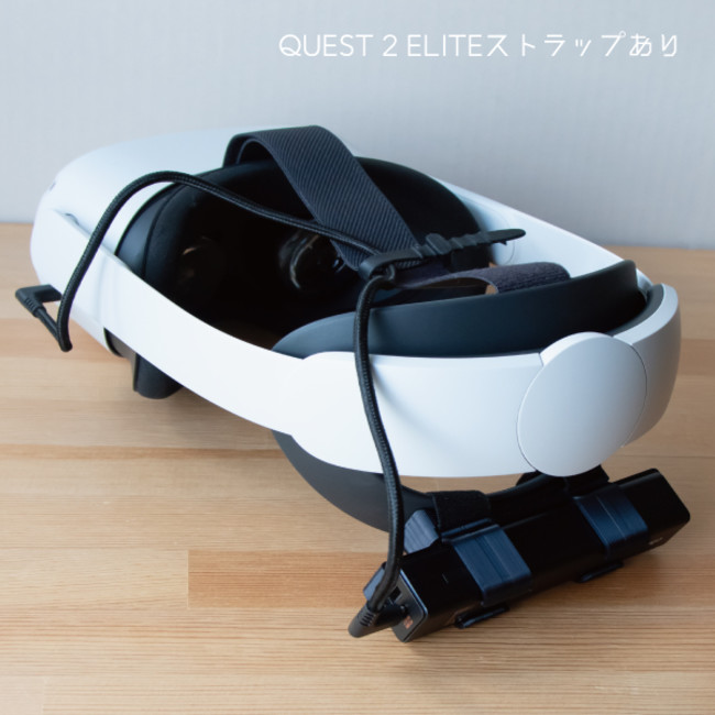 cheero】「Oculus Quest 2用バッテリーキット」でバッテリーを気にせず