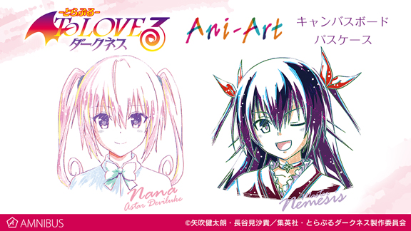 To LOVEる-とらぶる-ダークネス』のAni-Art キャンバスボード、Ani-Art