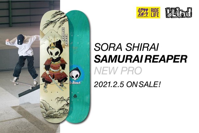 ☆日本人初の快挙☆スケートボード界のライジングスタ―白井 空良が