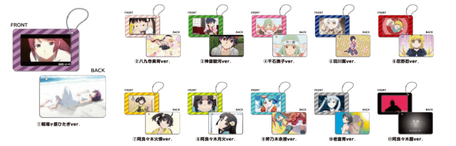 物語〉シリーズのTカード第二弾が10／18より発行スタート | カルチュア