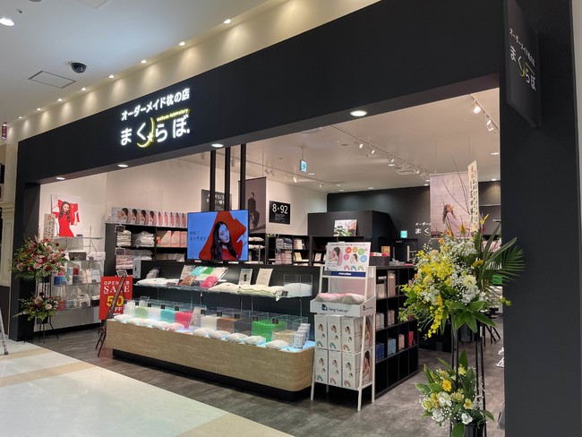 長野を朝から元気に！オーダーメイド枕の店まくらぼがアリオ上田に11月