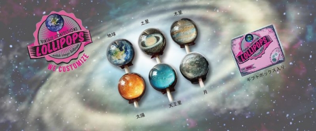 日本初上陸の「ムーンキャンディ」入り！限定セットの予約受付をオムニ
