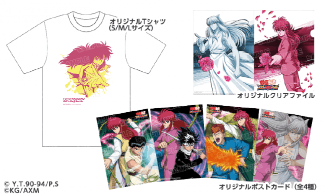 幽☆遊☆白書 100%本気(マジ)バトル」ジャンプフェスタ2019に出展