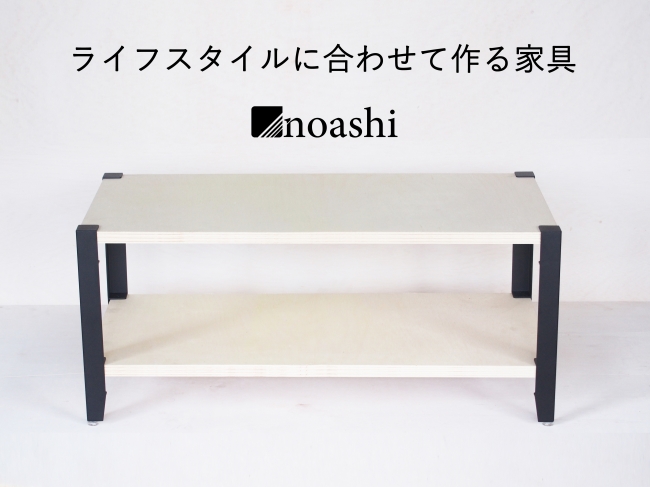 板に挟むだけ！初心者でも簡単に DIY ができる「noashi」 テレビボード