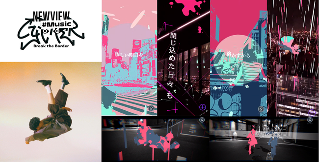 YOASOBIの楽曲「夜に駆ける」を題材にしたARMVを公募 ジャンル特化のxR