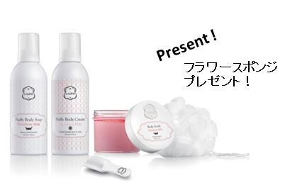 Laline】ウィンターシーズンの美ボディはラリンで叶える！この冬限定の