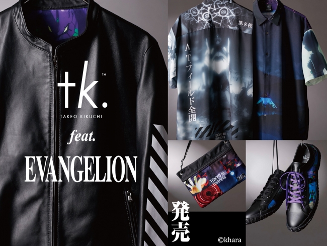 tk.TAKEO KIKUCHI （ティーケー タケオキクチ）」『ヱヴァンゲリヲン新