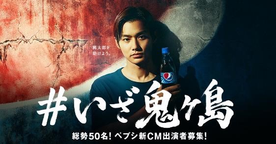 ついに最終章!? 「桃太郎」史上最大のピンチを迎えるペプシ新TVCM公開