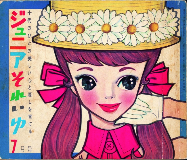 松坂屋静岡店】Roots of Kawaii 内藤ルネ展 ~たくさんの愛と夢をこめて