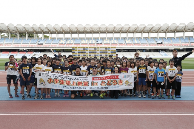 日本陸上競技連盟】山縣亮太選手ら日本のトップアスリートが小学生を
