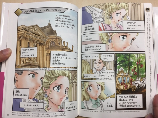 子どもに大人気の「学研まんが NEW世界の歴史」シリーズから