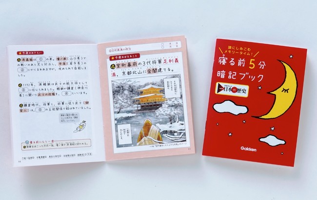 史上初のDVD付き歴史まんが『DVD付 学研まんが NEW日本の歴史』（全12