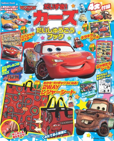 おかたづけボックスに変身する「2WAYレジャーシート」が付録