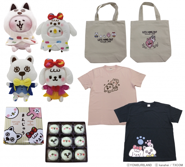 人気キャラクター「カナヘイの小動物ピスケ＆うさぎ」とよみうりランド