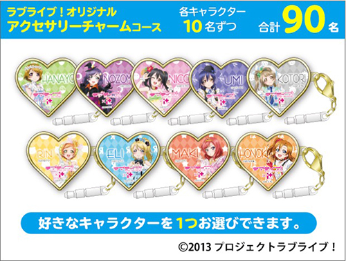 ラブライブ！× i+ 発売記念キャンペーン実施 | ぺんてる株式会社の