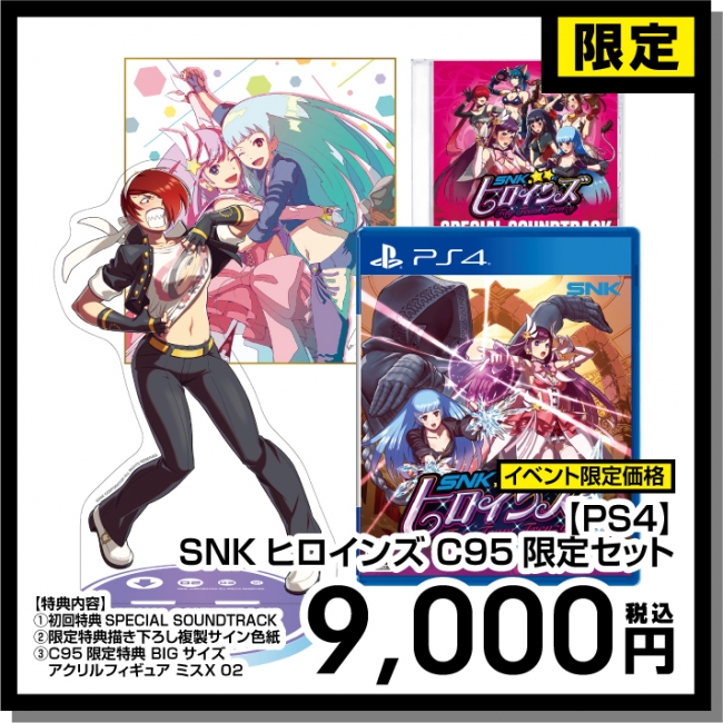 SNKがコミックマーケット95に出展決定！大人気の『NEOGEO mini』やSNK