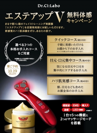 まるで“筋トレ級”のフェイストレーニング美顔器「エステアップV」を