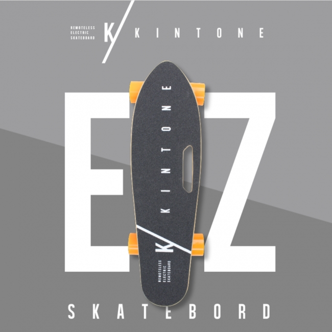 販売開始】自動で進む次世代スケボー『Kintone EZ Skateboard』オート