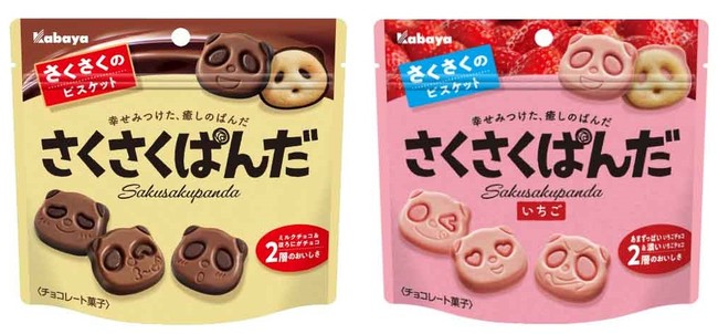 気持ちに寄り添うぱんだのチョコビスケット『さくさくぱんだ