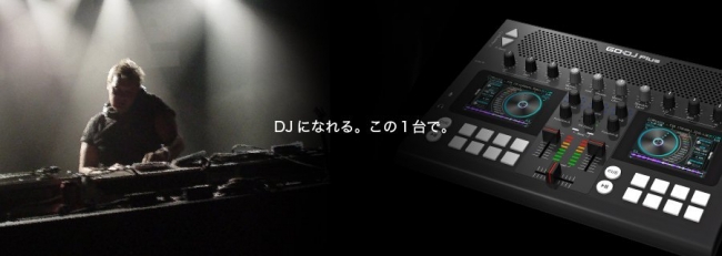 世界で唯一のスピーカー付きDJシステム『GODJ Plus』遂にファイナル