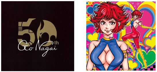 永井豪画業50周年記念企画 日本初「キューティーハニー×お酒」のコラボ