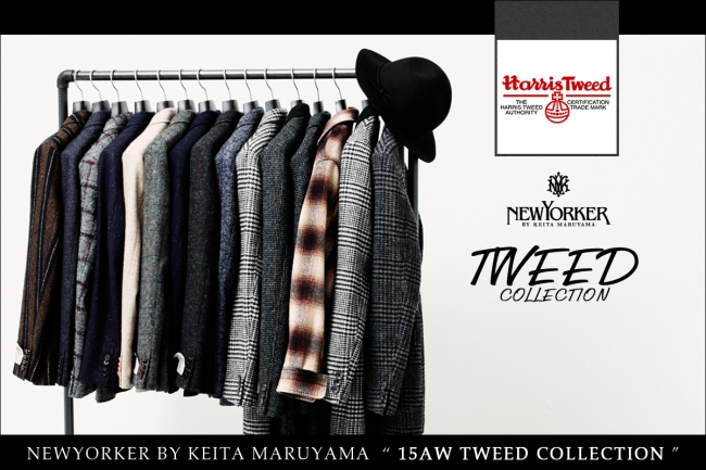 ニューヨーカー バイ ケイタ マルヤマ 「ハリスツイード」を紹介する