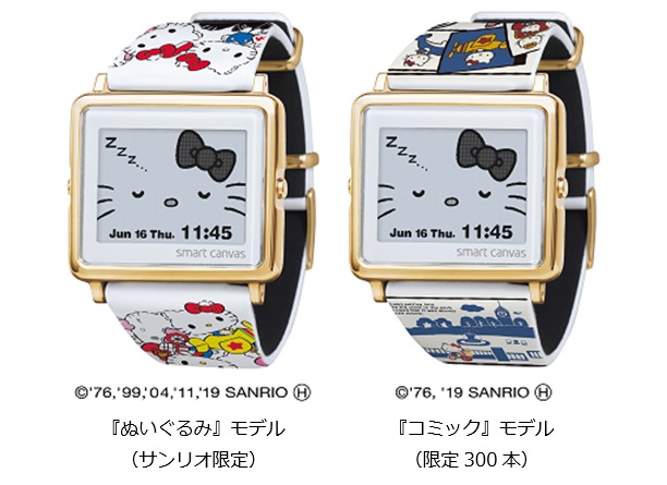 Smart Canvasから『Hello Kitty 45周年』限定モデルを新発売