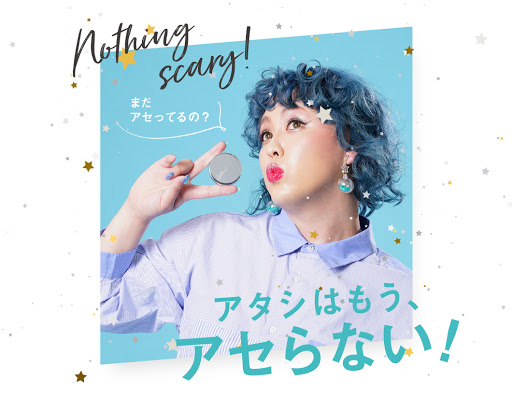 人気カリスマタレントぺえさんがプロデュース 汗のコンプレックスに特