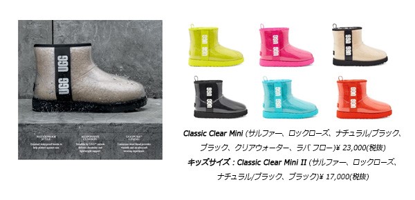 UGGのアイコニックなブーツを100％ウォータープルーフにアップデート