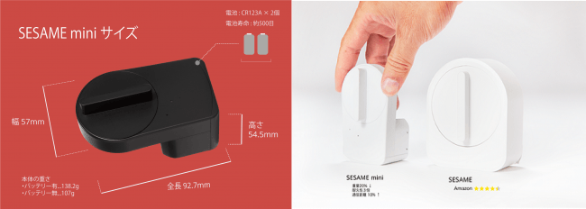 世界最小・世界最安値・世界最多機能 スマートロック「SESAME mini