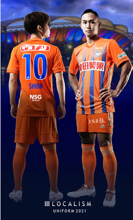 2021シーズン新ユニフォームのデザイン決定！ | 株式会社