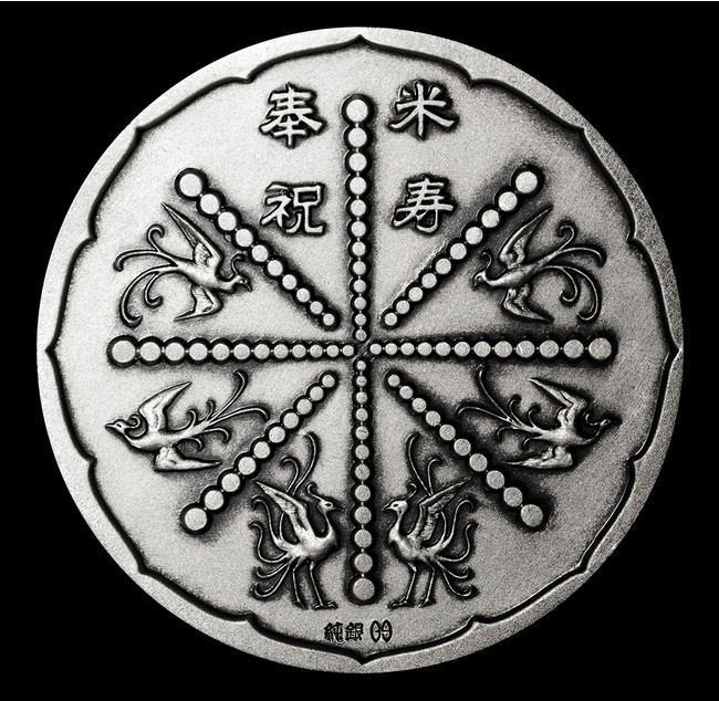 上皇陛下米寿記念 純銀メダル71g 上皇陛下米寿記念 純銀メダル71g
