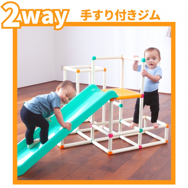 成長に合わせて7WAY組み替え！「白いわんぱくジム」がリニューアル