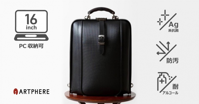 新しい生活様式の強い味方！抗菌性能と背負い心地を兼ね備えた新しい