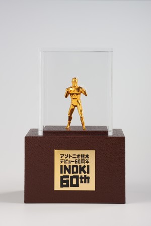 アントニオ猪木、78歳の誕生日に