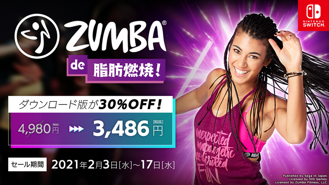 好評発売中のNintendo Switch™『Zumba® de 脂肪燃焼！』「ZUMBA®ウェア