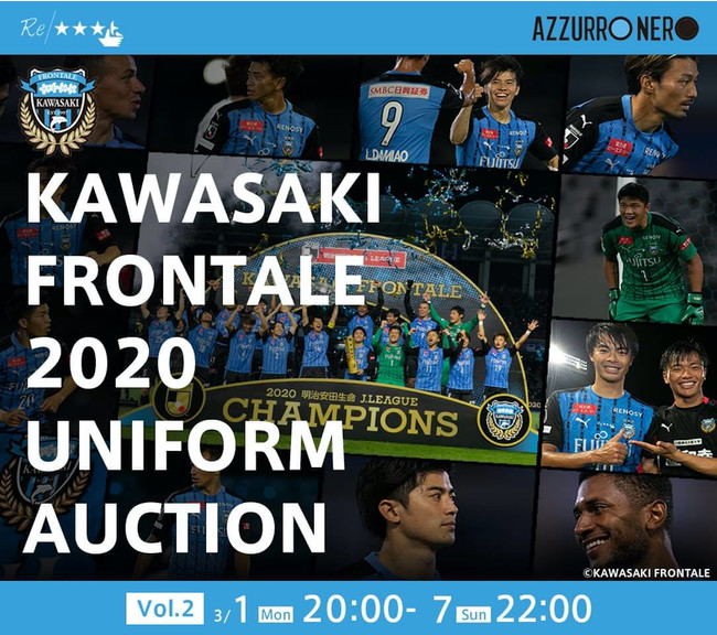Jリーグ史上最速優勝を果たした川崎フロンターレの激レアサイン入り
