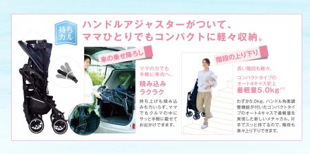 赤ちゃん想いの超軽量コンパクトベビーカー「メチャカル ハンディ