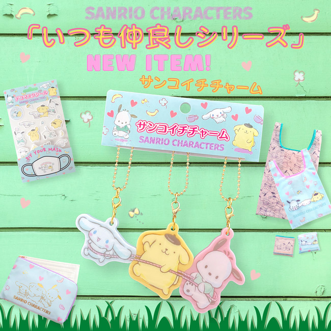サンリオ キャラクタ ストラップ EXPO2025 シナモン プリン ポチャッコ