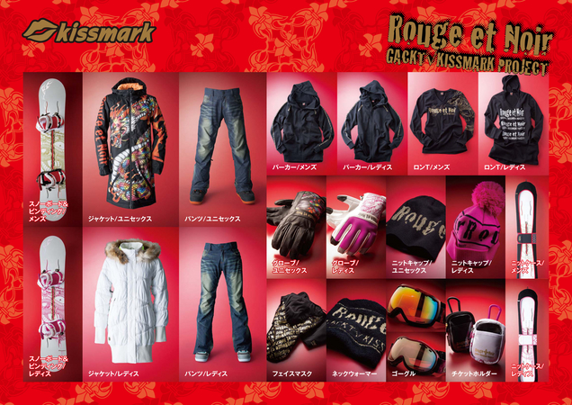 GACKT×KISSMARK」プロジェクト3rdシーズン アルペン