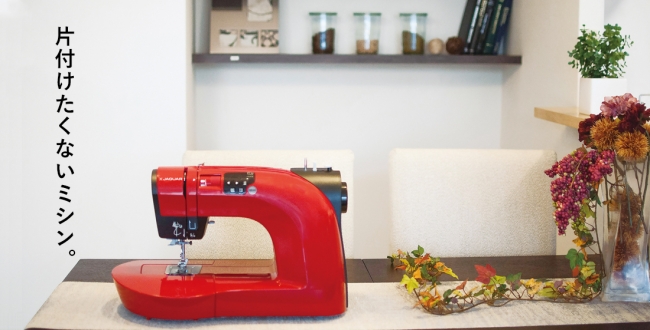 片付けたくない」インテリアに馴染むおしゃれ最新ミシン！絵を描くよう