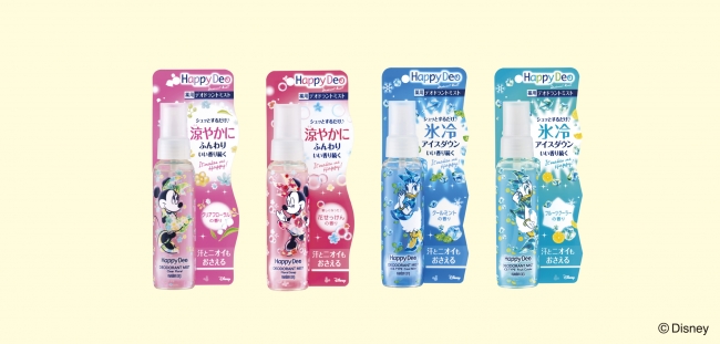 マンダム ハッピーデオ デオドラントミスト」が2019年2月18日（月）に
