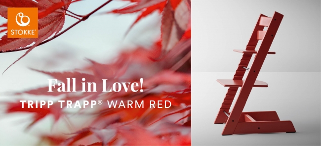 トリップ トラップ 秋の新色ウォームレッド登場 | 株式会社ストッケの