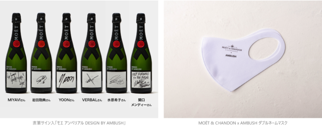 MOËT & CHANDON x AMBUSH SHOP IN SHOP OMOTESANDO」7月24日(土)～8月1