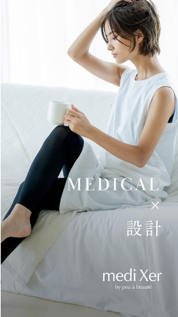 身につけるだけで日常をトレーニングに変える高機能スパッツ/Caddireat