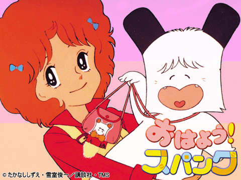 ネット配信初登場！「おはよう！スパンク」「天外魔境 自来也おぼろ変