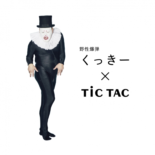 腕時計のセレクトショップ「TiCTAC」が野性爆弾くっきーと