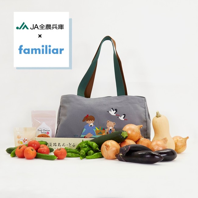 JA全農兵庫のオンラインショップ「あつめて、兵庫。」 × ファミリア